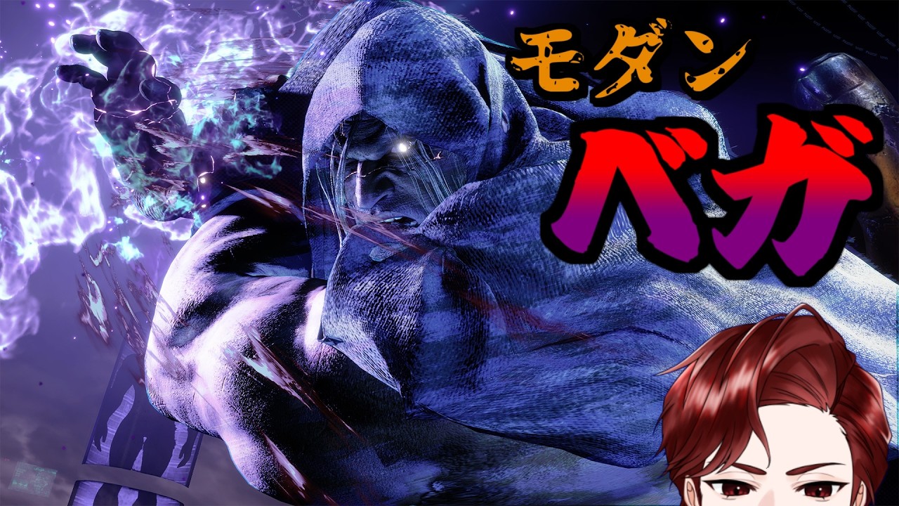 Mベガでまったりとランクマ、希望があれば参加型に【ストリートファイター6】