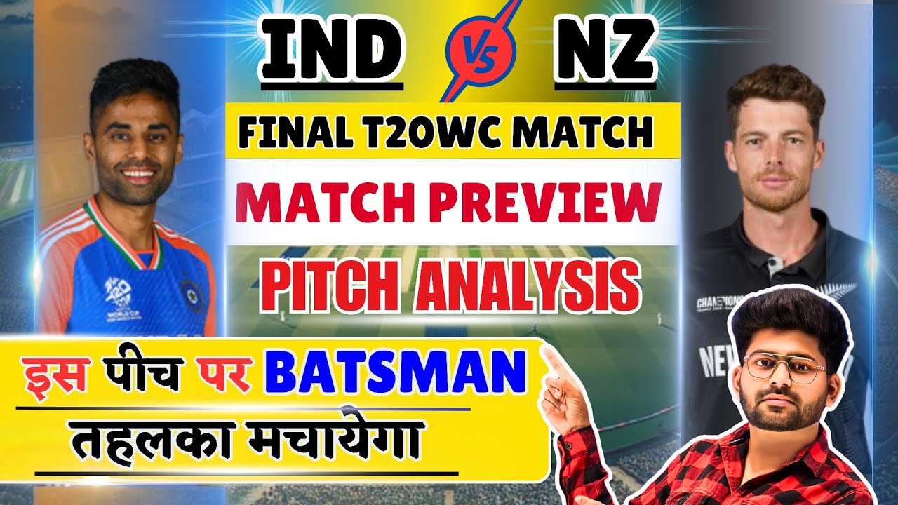 🔥 INDIA VS NEWZEALAND FINAL MATCH PREVIEW | T20I WC 2026 | PITCH ANALYSIS & TEAM ANALYSIS |