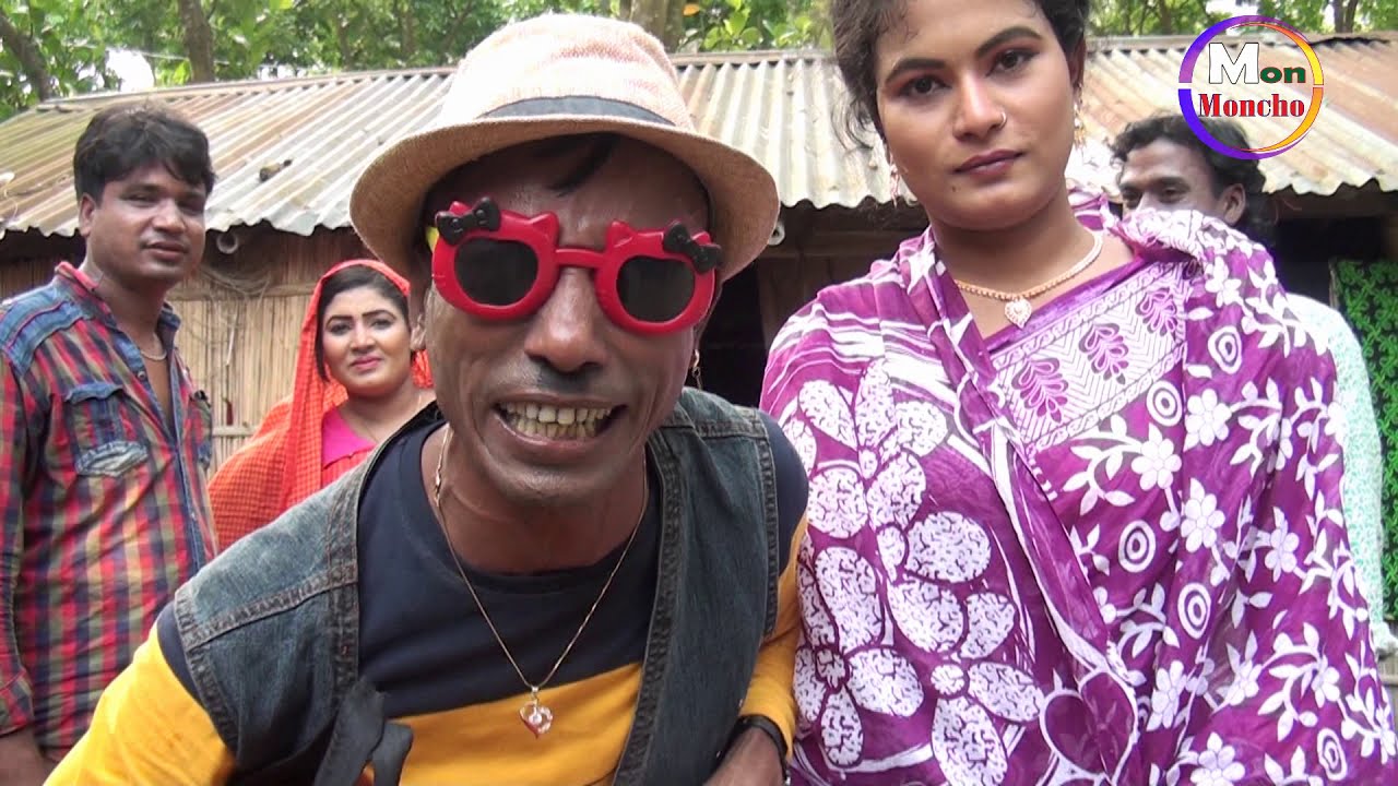 মন ভুলা জামাই। Mon Vula Jamay। TarChira Vadaima। তারছেড়া ভাদাইমা। New Koutuk