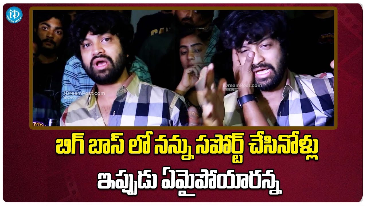 Syed Sohel Emotionally Requests Audience To Watch His Movie Bootcut Balaraju