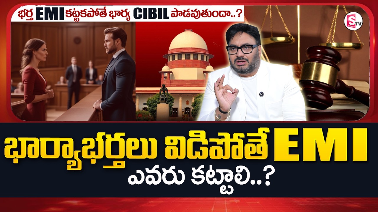 Advocate Shashikanth Reveals Key Facts on Home Loan Problems |Legal Solution|SumanTV Anchor Nagaraju