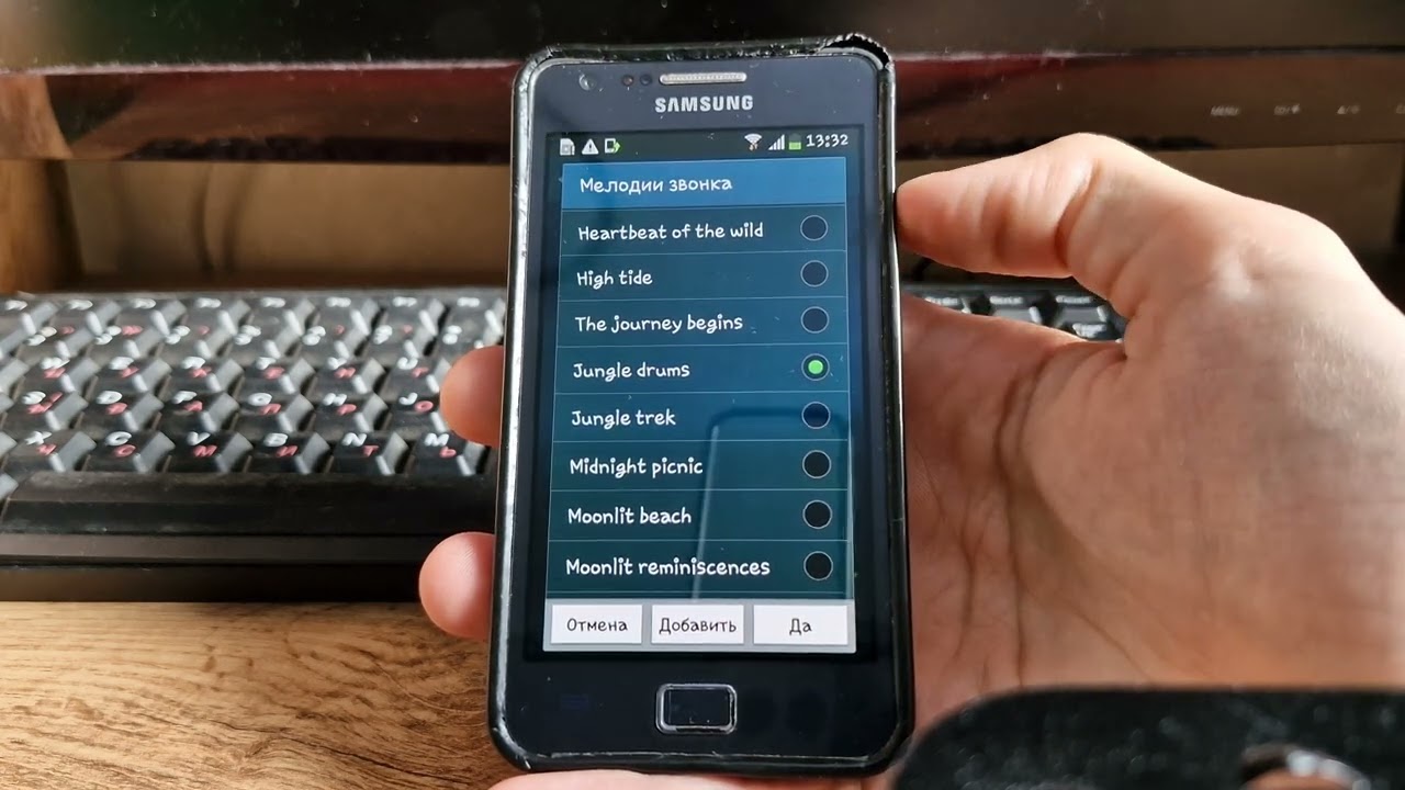 Мелодий звонка и сообщений, Samsung Galaxy S2 Plus.