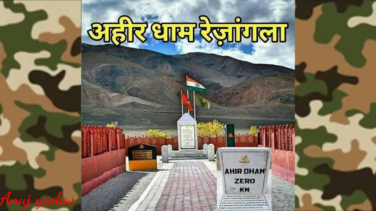Ahir Regiment Bane //WhatsApp Status