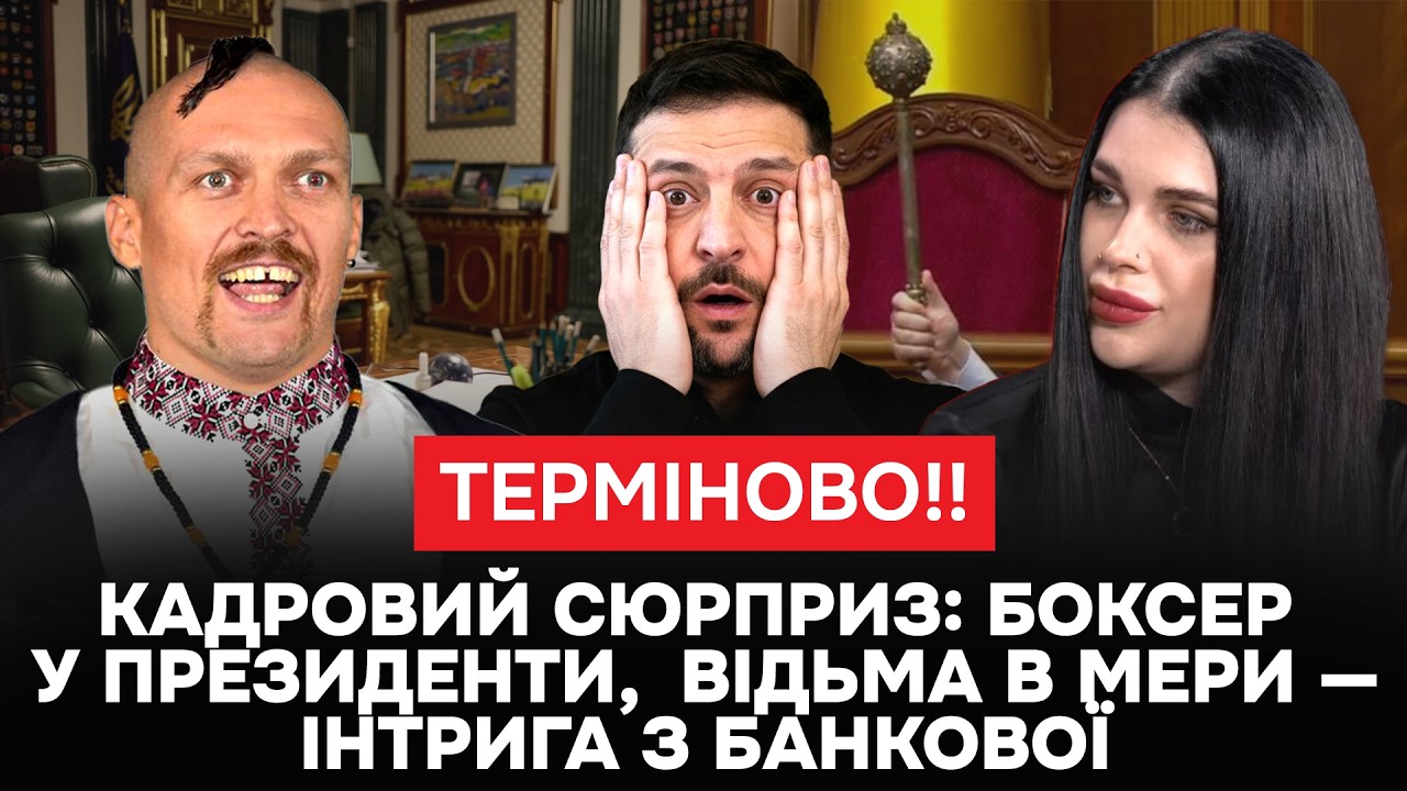 💲ПІДВИЩЕННЯ ЦІН‼️ БЕНЗИН ВЖЕ ПО 68грн! 8 БЕРЕЗНЯ не буде⁉️ ЄРМАК повертається