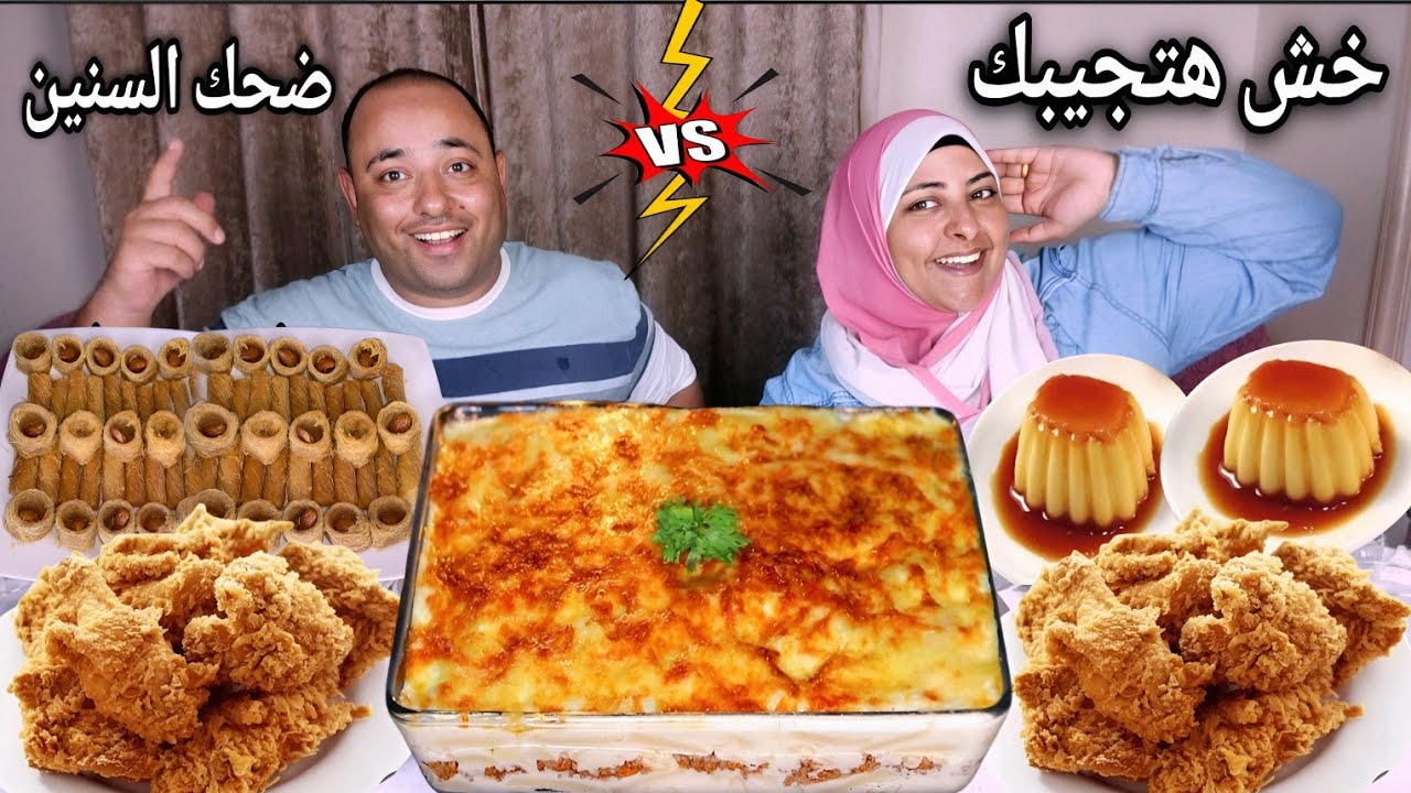 تحدى خش هتجيبك😲مكرونه بالبشاميل و دجاج فراي تشيكين حار مع الحلويات(تحدى المفاجأت)