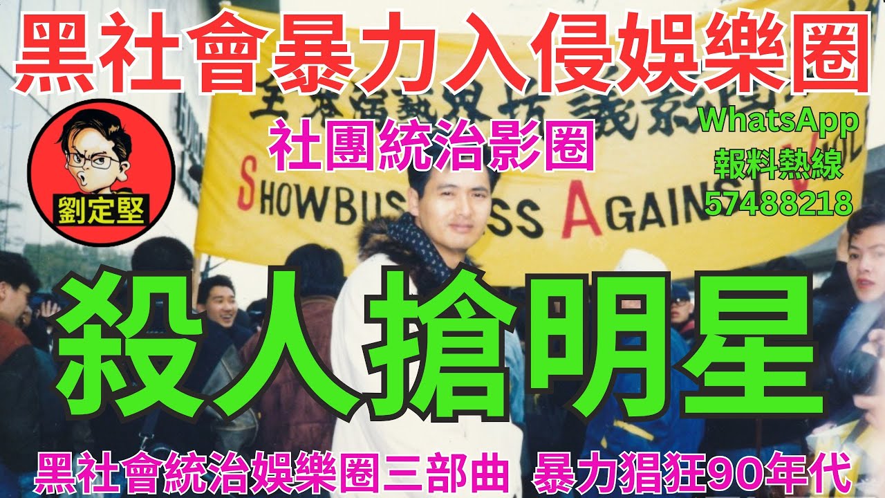 殺人搶明星。娛圈趣系列460