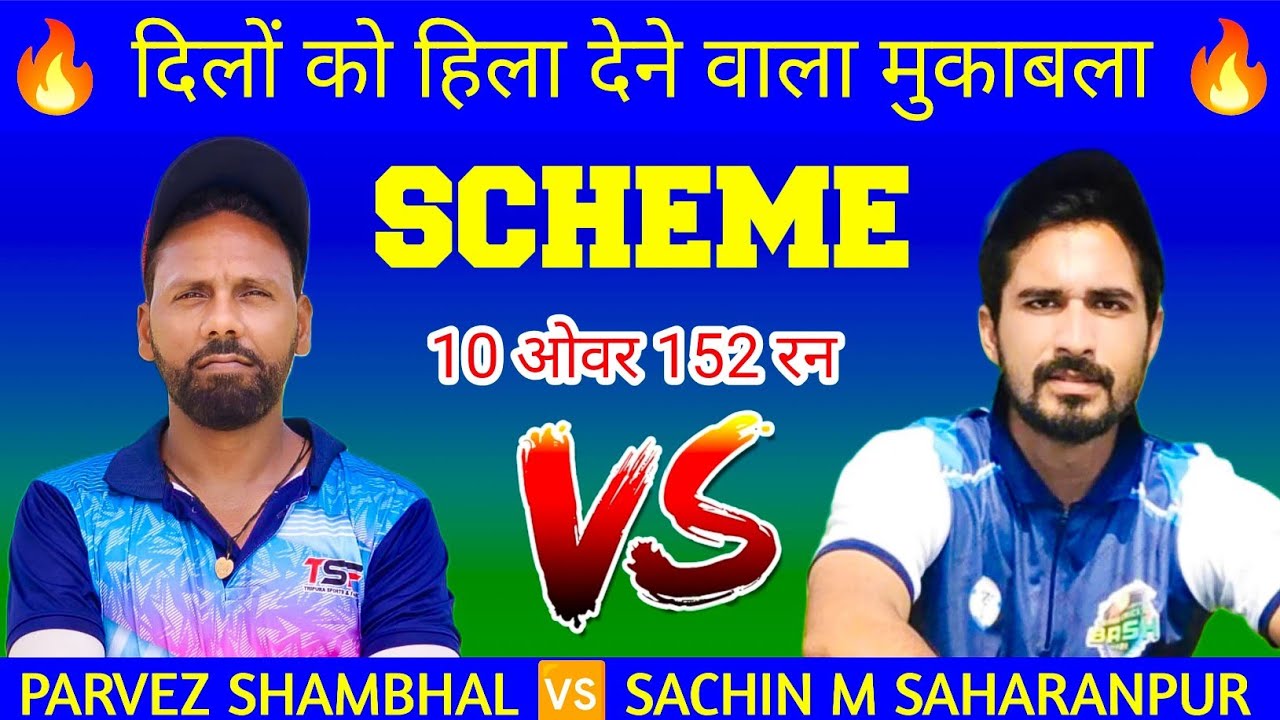 27 सितंबर 2025 सचिन मालिक Vs परवेज खासाब संभल 
