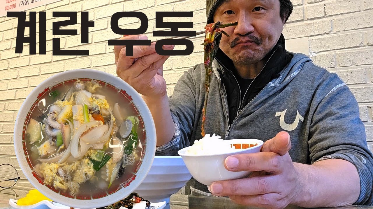 외로움을 모르는 독신남, 개추운날 파김치에 뜨끈한 우동🍜 고량주 한잔 추억의 시티팝이야기