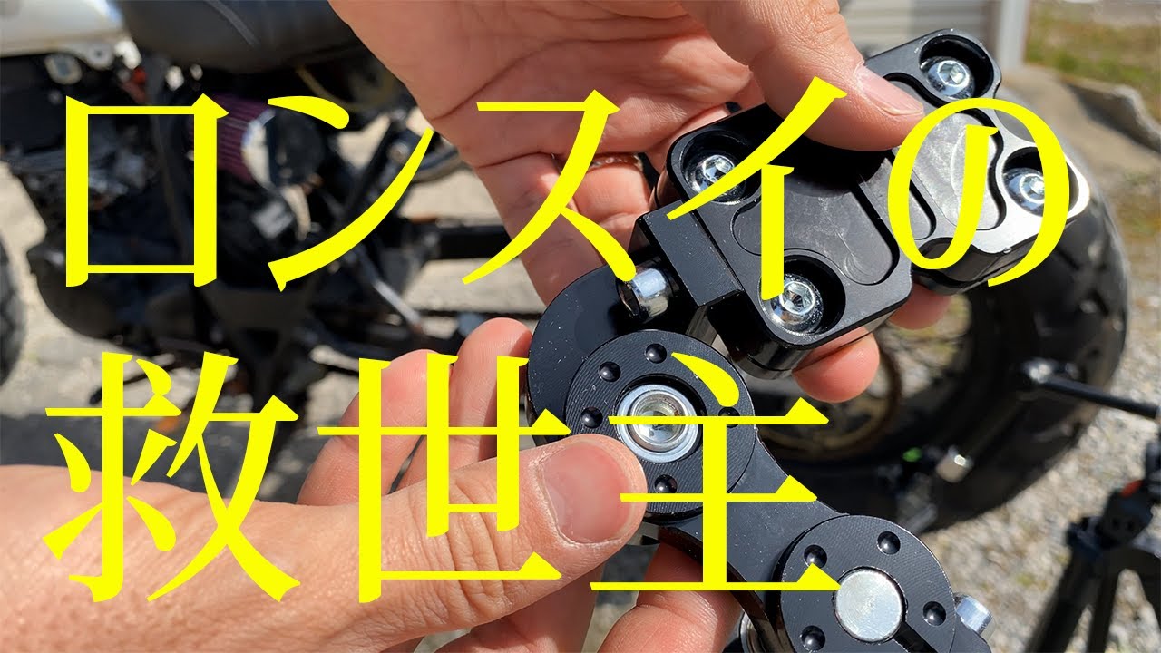 【激変】TW200のロンスイのチェーン調整がメチャクチャ楽になる激安アイテム！！ #TW200