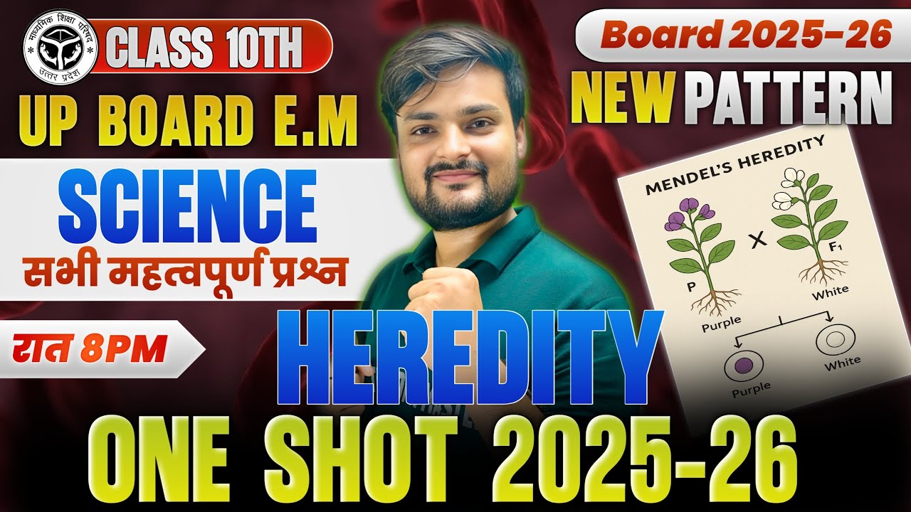 HEREDITY ONE SHOT | CLASS 10TH UP BOARD ENGLISH MEDIUM #liveclasses2026 #class10