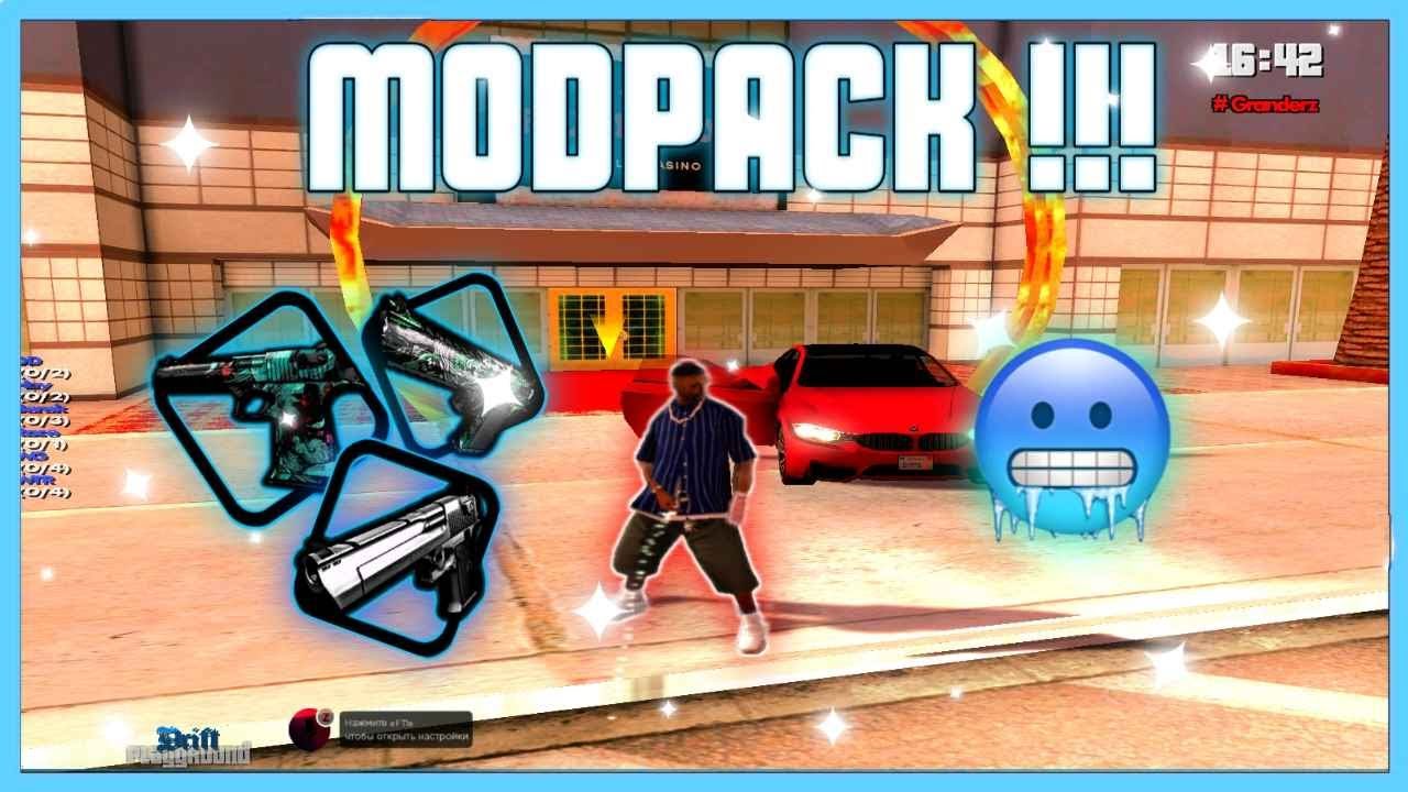 Сборка (Granderz) [gta in desc]