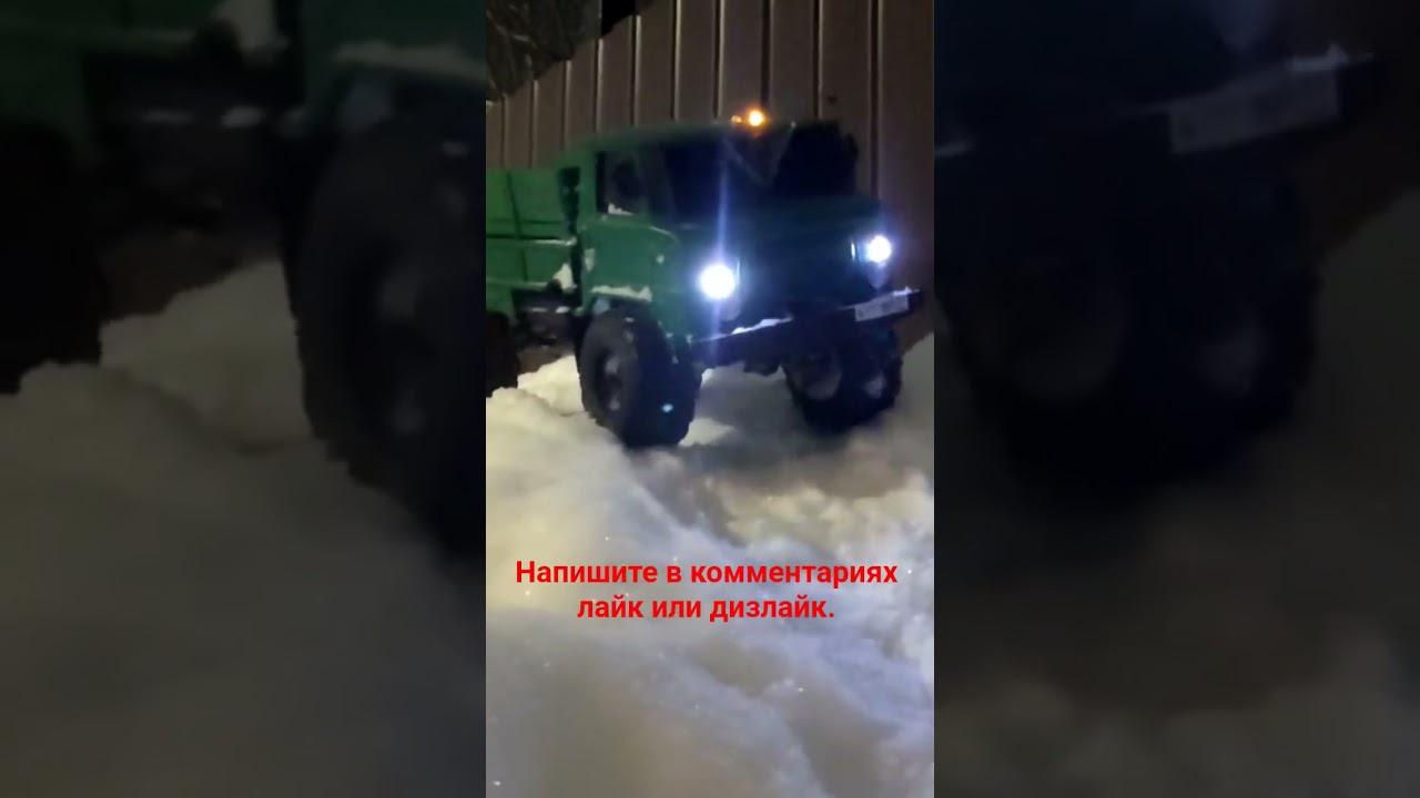 газ-66 крутят пятаки.