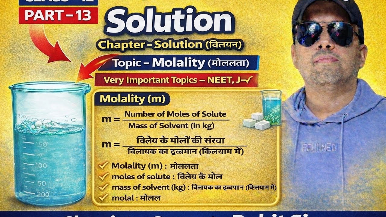Solutions Part-13(Molality)