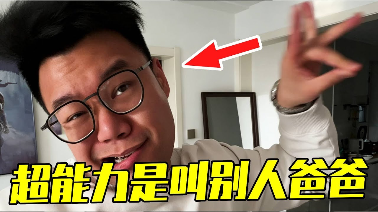 当我获得超能力之绑定AI系统 #搞笑 #沙雕剧情 #沙雕 #小李与小手 #遊戲 #整蛊 #funny #恶作剧