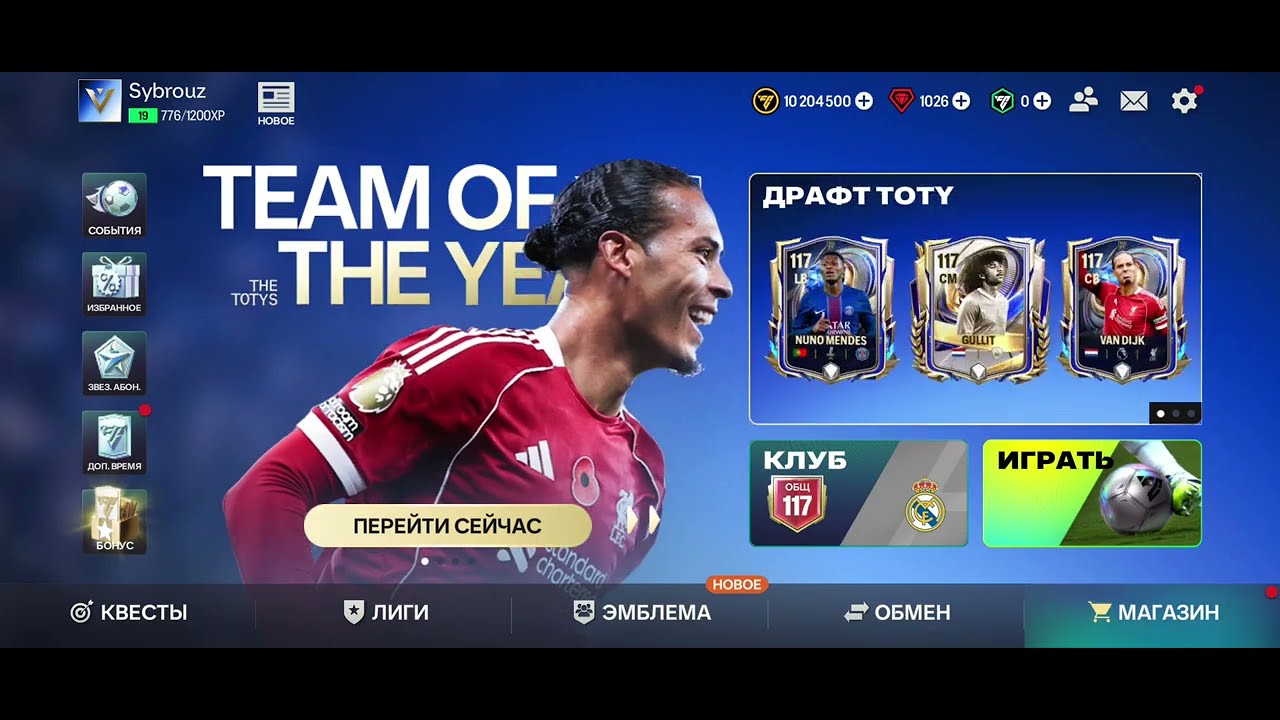 FIFA qizilga chiqamiz | 3 - qism