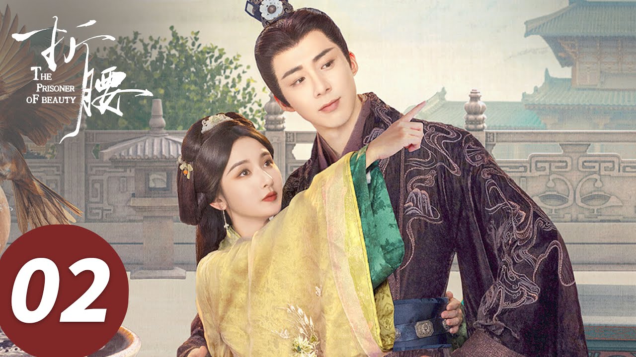 ENG SUB【折腰 The Prisoner of Beauty】EP02 小乔设局为魏劭赢取百姓认可（宋祖儿、刘宇宁）