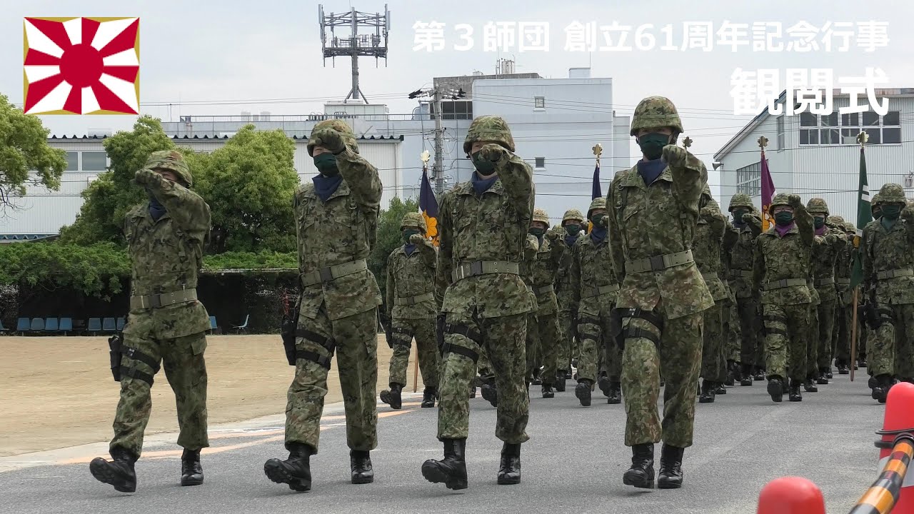 G220515A 【4K】第３師団 創立61周年記念行事 観閲式