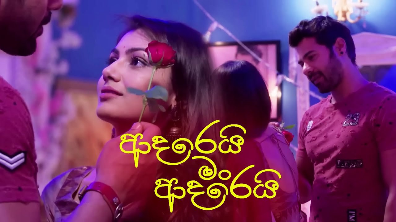ආදරෙයි මන් ආදරෙයි♥ | Adarei Man Adarei Video Theme song Reverb | Adarei Man Adarei Teledrama