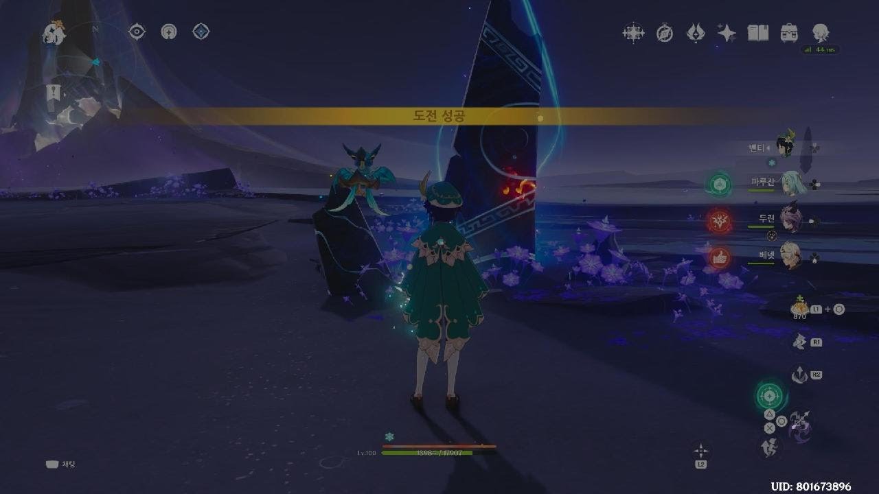 원신_20251205224407