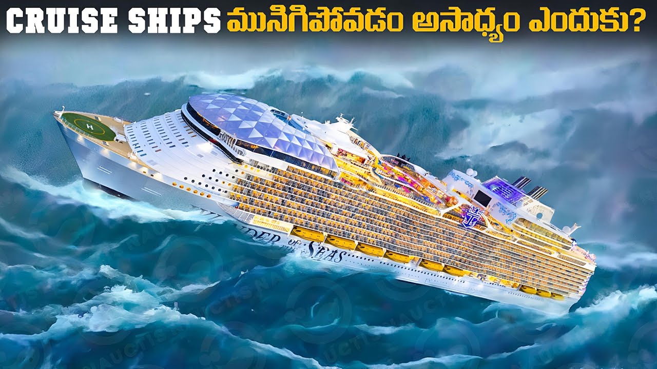 CRUISE SHIPS మునిగిపోవడం అసాధ్యం ఎందుకు? | Why Cruise Ships Don't Sink? | FN-20 Telugu