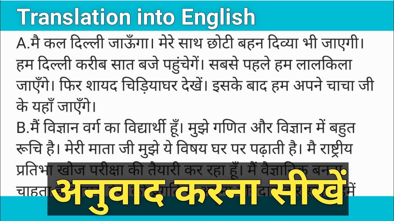 Zero से Translation करना सीखे | Translation into English| English story translation | Day 6