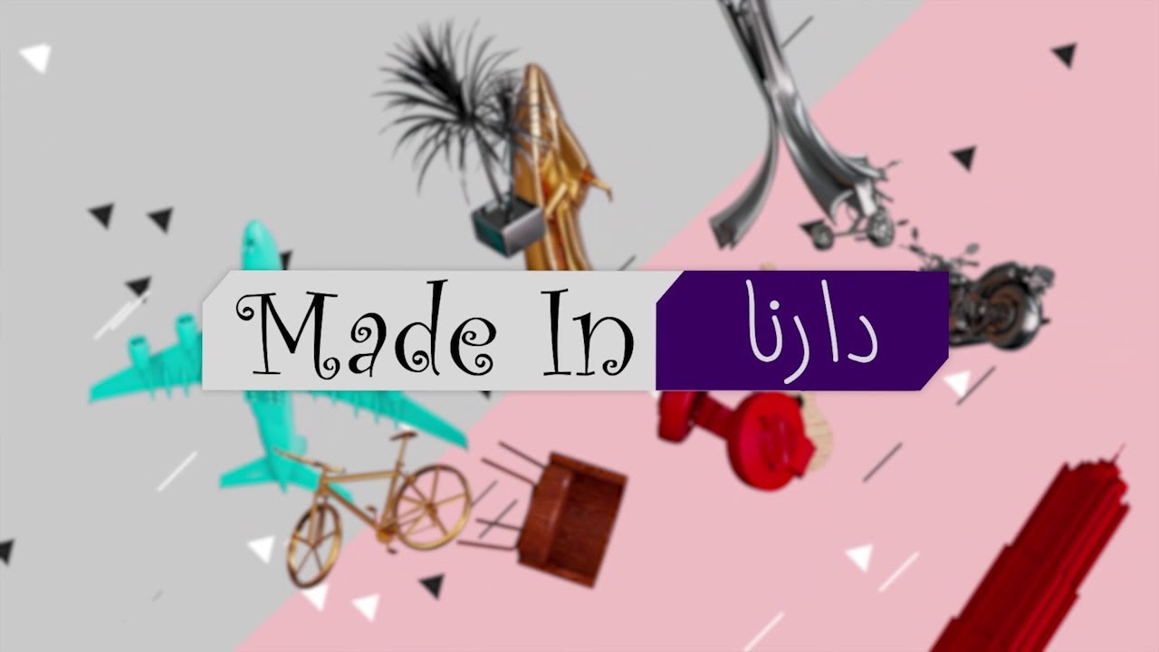 Made in دارنا/ طريقة صنع بلاطو عصري من الزجاج.. تحفة 😍