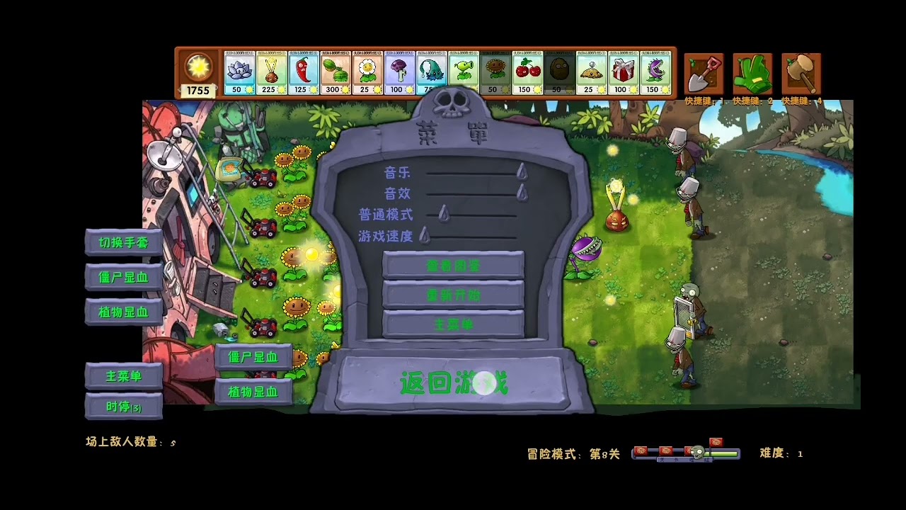 Juego plantas vs zombies fusion