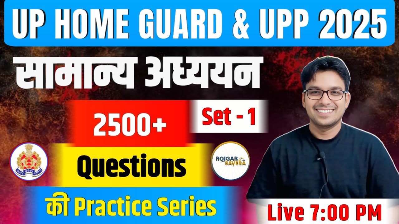 UP Constable | UP Home Guard | GK PYQ TEST LIVE | सामान्य अध्ययन PYQ टेस्ट लाइव...