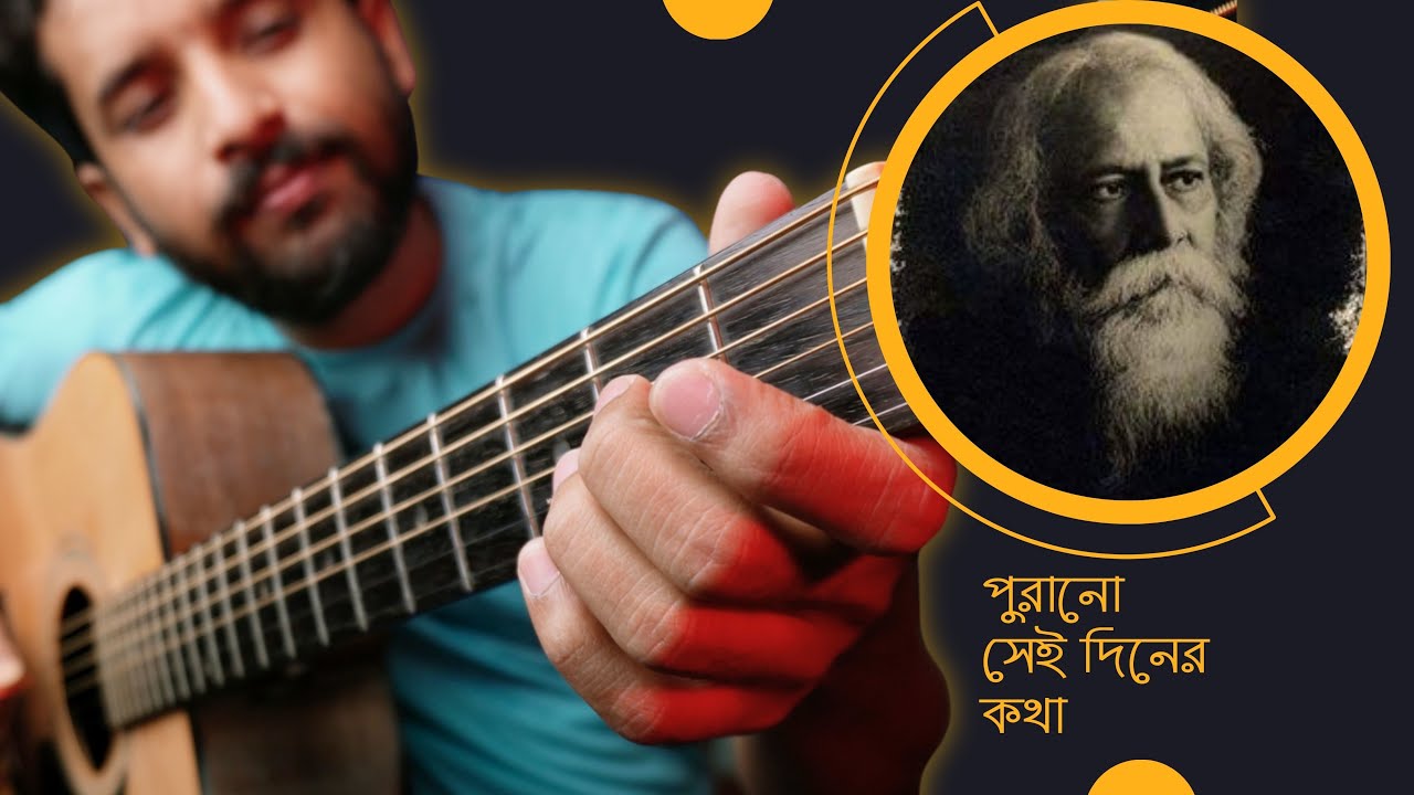 Purano Sei Diner Kotha - Guitar Lesson | For Beginners |
