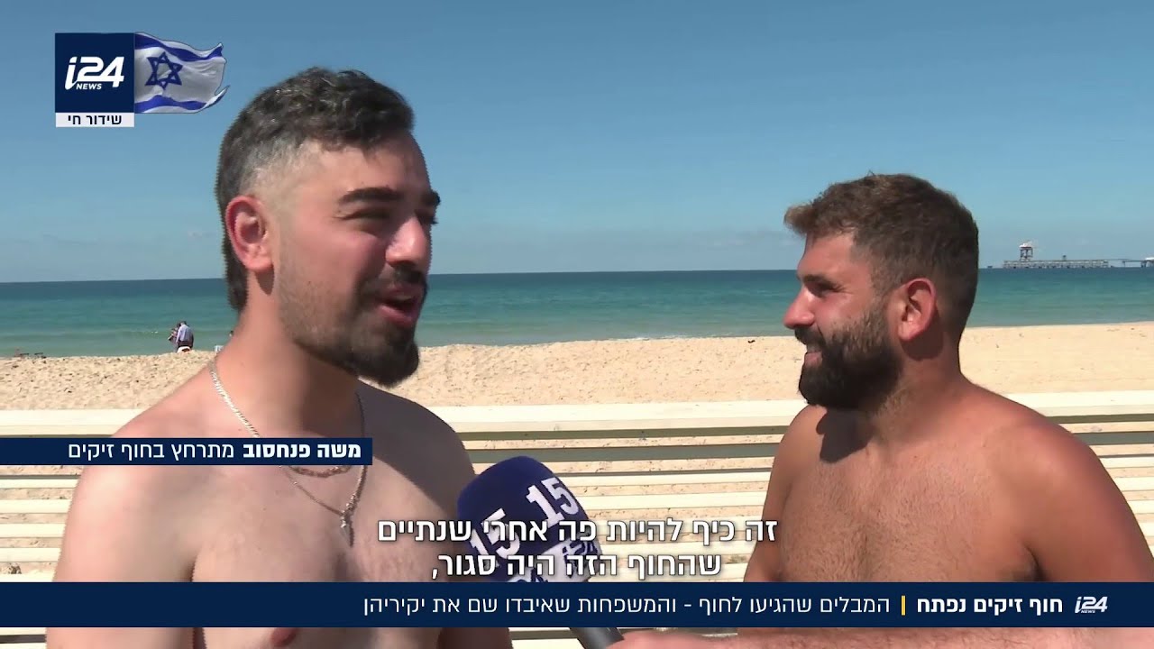 פתיחה מחודשת של חוף זיקים: המבלים שהגיעו לחוף - והמשפחות שאיבדו שם את יקיריהן
