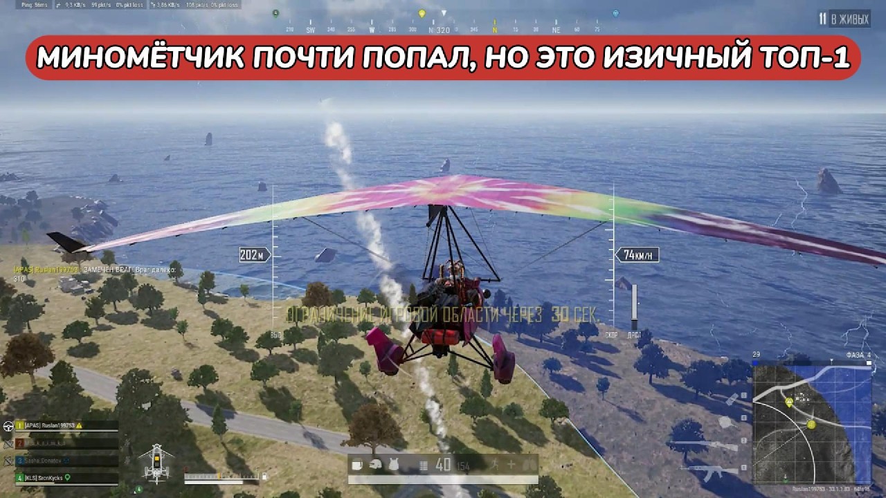 МИНОМЁТЧИК ПОЧТИ ПОПАЛ, НО ЭТОЙ ИЗИЧНЫЙ ТОП-1 ДЛЯ МОЕЙ КОМАНДЫ в PUBG: BATTLEGROUNDS 33.1
