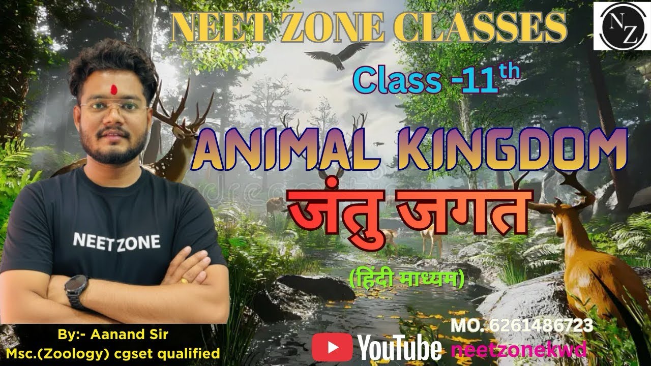 NEET ||Class -11th || lec 3 || Animal kingdom || by Aanand sir || H.M 360/360