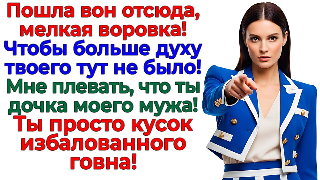 Ты не гостья! Ты — паразит! И я это исправлю! Живо за дверь! интересные рассказы жизненные истории