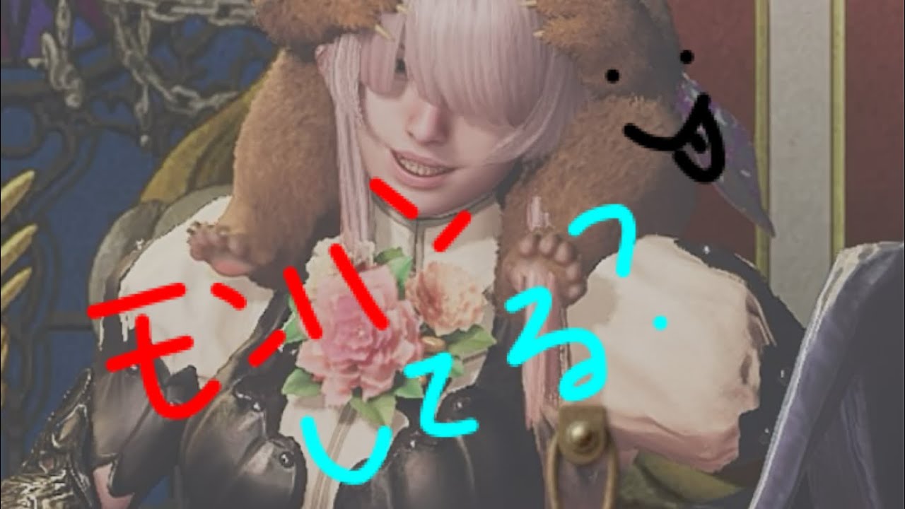 #モンハンワイルズ　王アルシュ君を野良でしてみたw