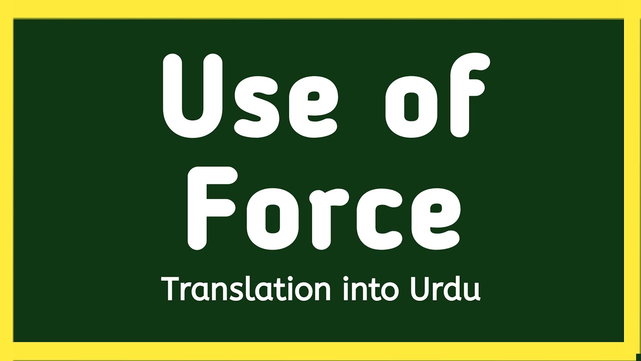 Use of Force Translation into Urdu