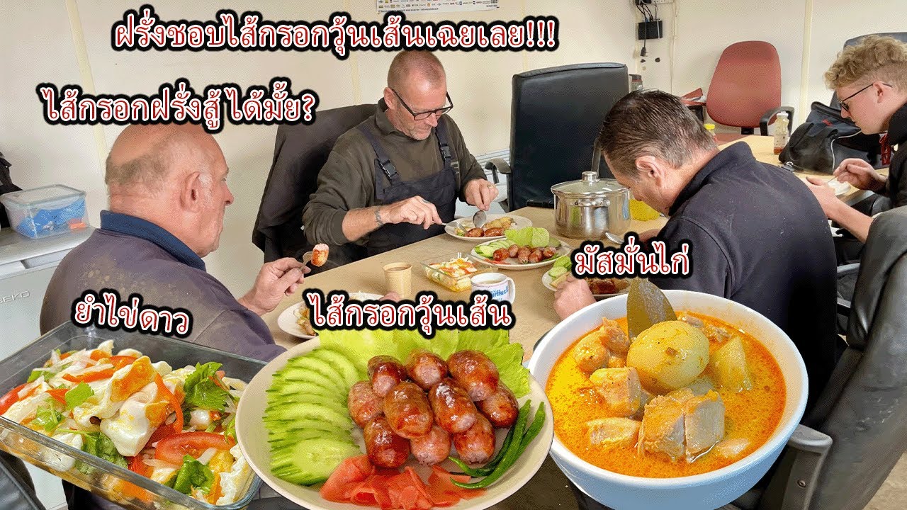 Британцы пристрастились к стеклянной лапше | Nammy E