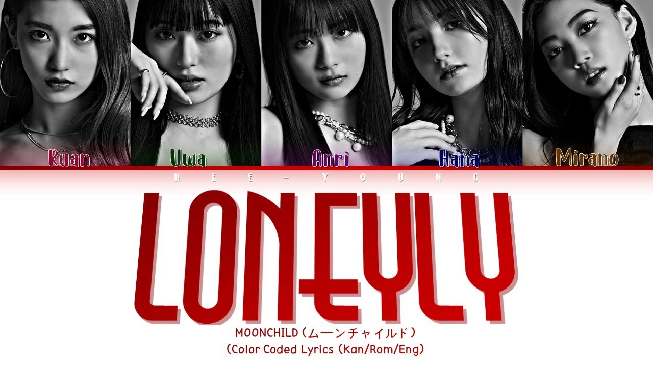 MOONCHILD (ムーンチャイルド) 'Lonely' (Lyrics (Kan/Rom/Eng/가사)