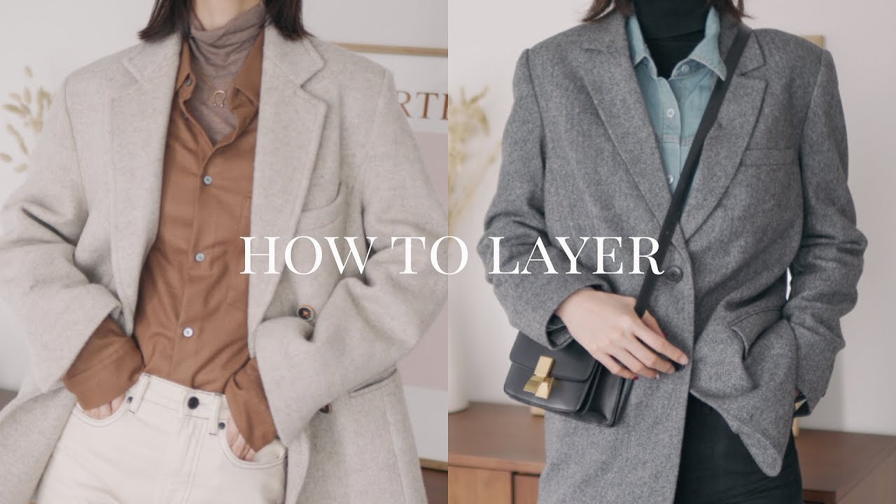 HOW TO LAYER如何叠穿｜叠穿技巧 色彩搭配 优化身形 保暖时尚兼备