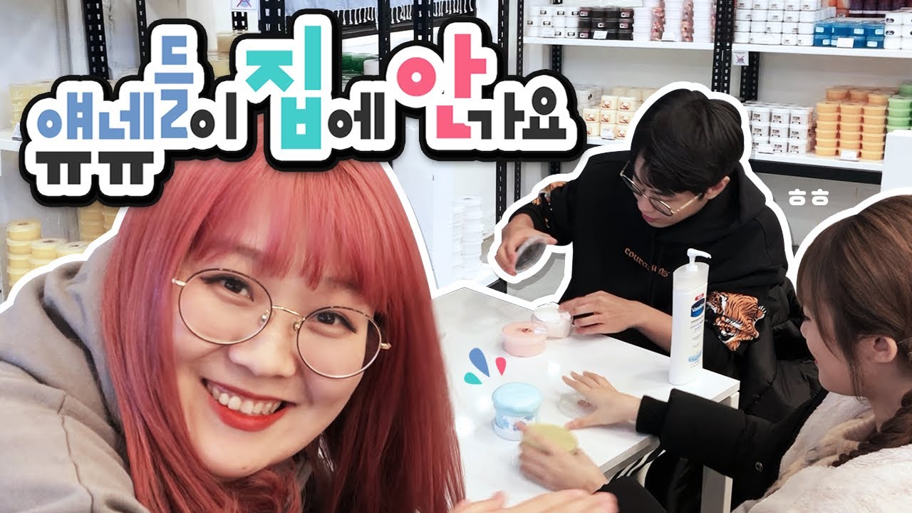 깡졍마켓 3호점 왔더니.. 얘네들이 집에 안 가요ㅠㅠ