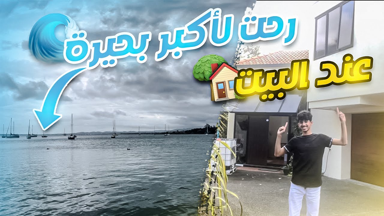 رحت لأكبر شاطئ في الحي حقنا !!!! Vlog #2
