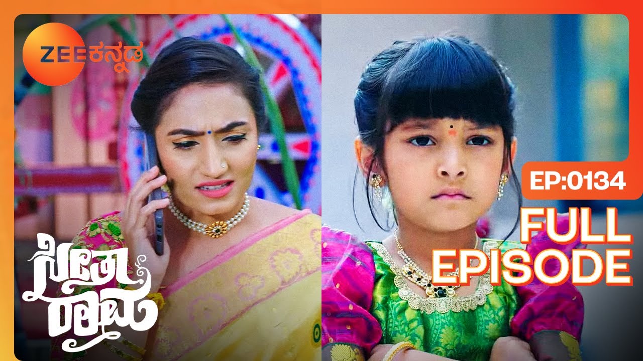 Sri Ram ನು ಮೂಕ ಚರಡೇಸ್ ಆಟವನ್ನು ಆನಂದಿಸುತ್ತಾನೆ | SeethaRaama | Full Ep 134 | Gagan  - Zee Kannada