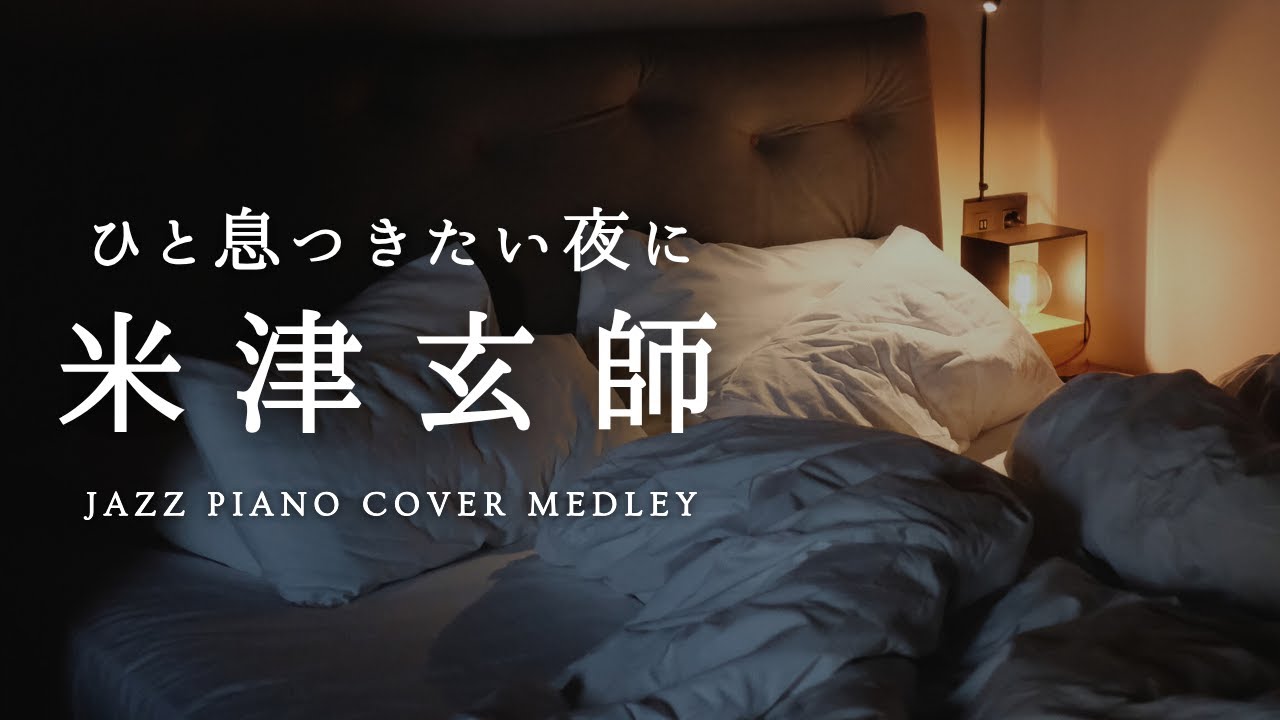Genshi Yonezu Slow Piano Music Collection For A Chill Time (No Mid-roll Ads)
