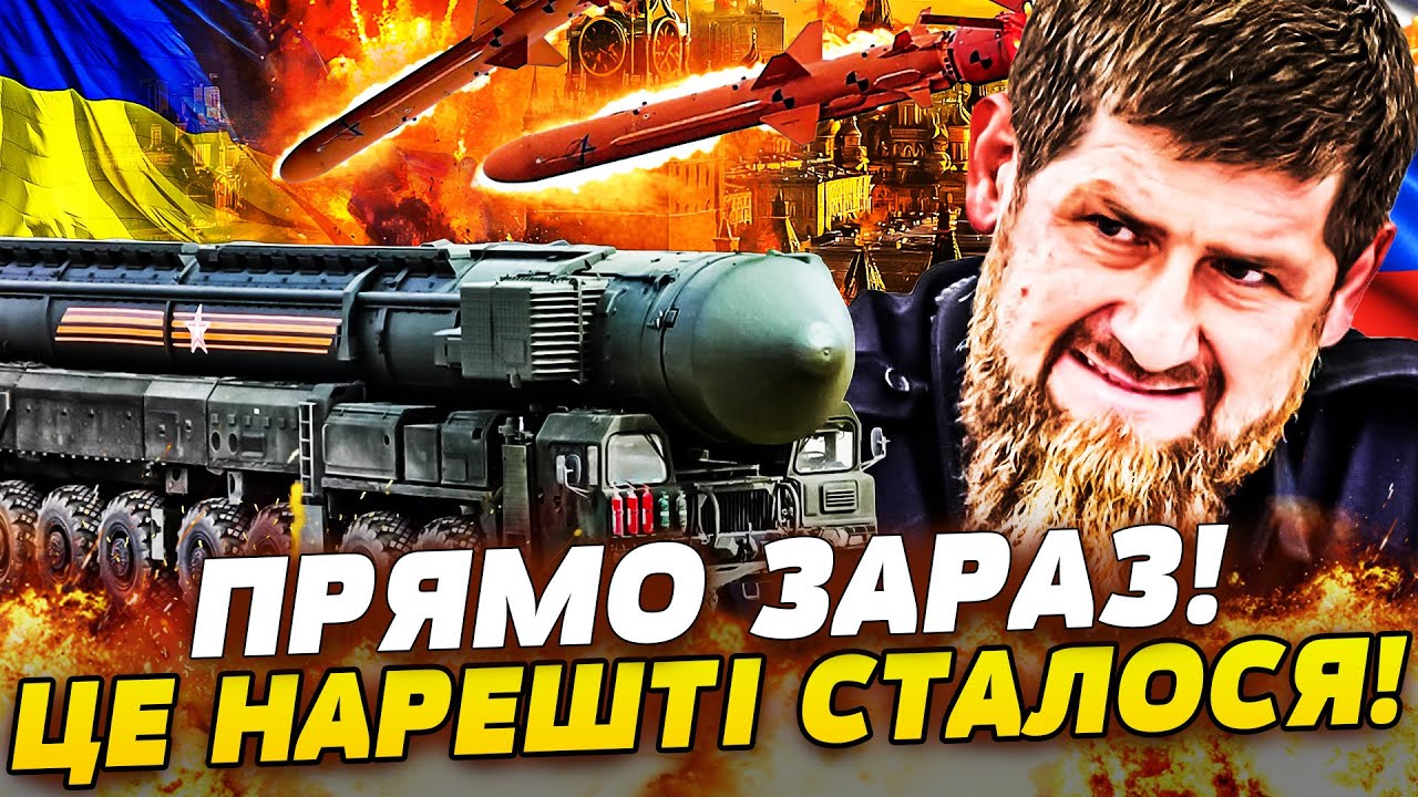 💥ТЕРМІНОВО! РОЗРИВ ОРЄШНІКА В РФ! У ЧЕЧНІ ТРАУР: ЦЕ ВБИЛО КАДИРОВА! | ПРЯМО ЗАРАЗ