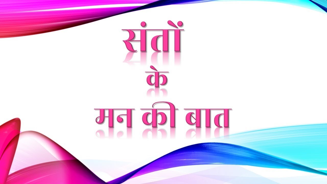 MAAS PARAYAN VISHRAM 19 AND KIRTAN DATED 6TH APRIL 2021