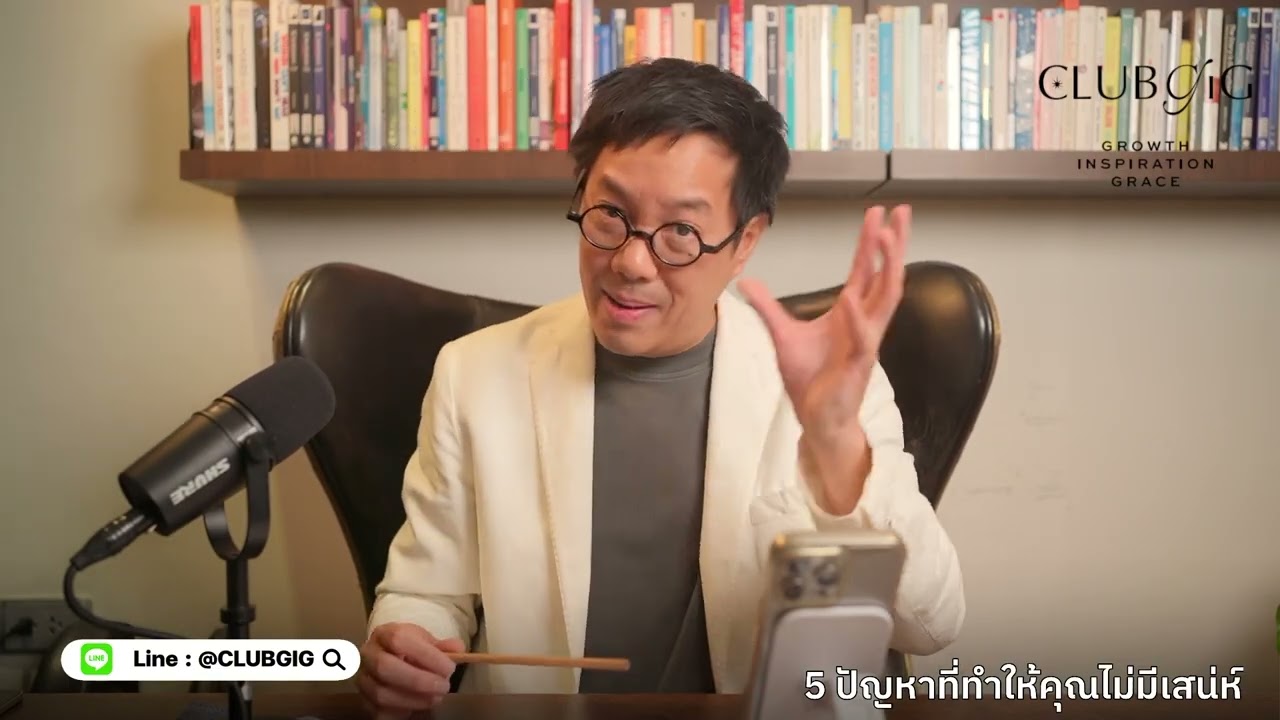 5 ปัญหาที่ทำให้คุณไม่มีเสน่ห์