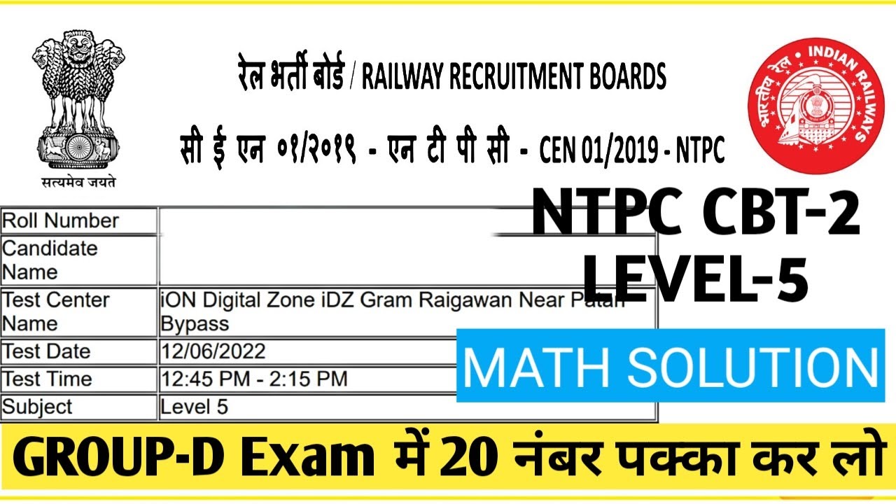NTPC CBT-2 Math Solution 12 June (Shift-2) || Imp. For RRC Group-D Exam 2022