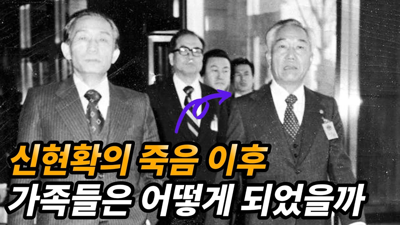 ‘영원한 TK 대부' 신현확 생애와 남겨진 가족들의 근황