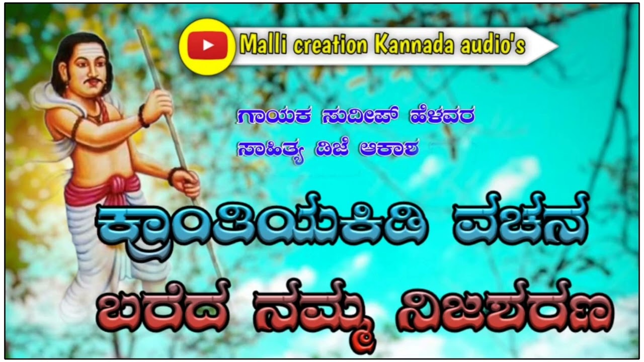 💞( ನಂಬಿದ ಜನಕ ನೋಡ ನಾವು ಅಂಬಿಗರ ಹೊಚ್ಚ ಹೊಸ ಸಾಂಗ್ )ಕೇಳಿ ಆನಂದಿಸಿ. 💞