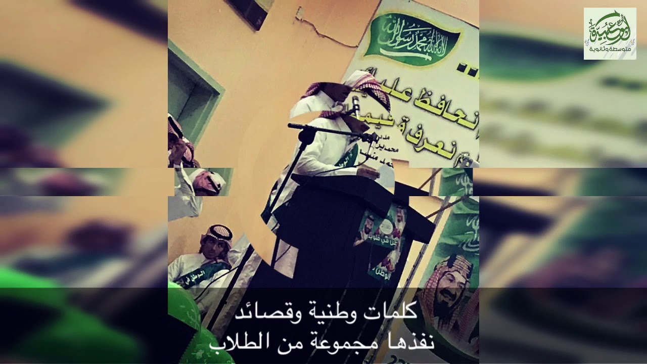 فعاليات اليوم الوطني 88 •• متوسطة وثانوية أبو عبيدة عامر بن الجراح