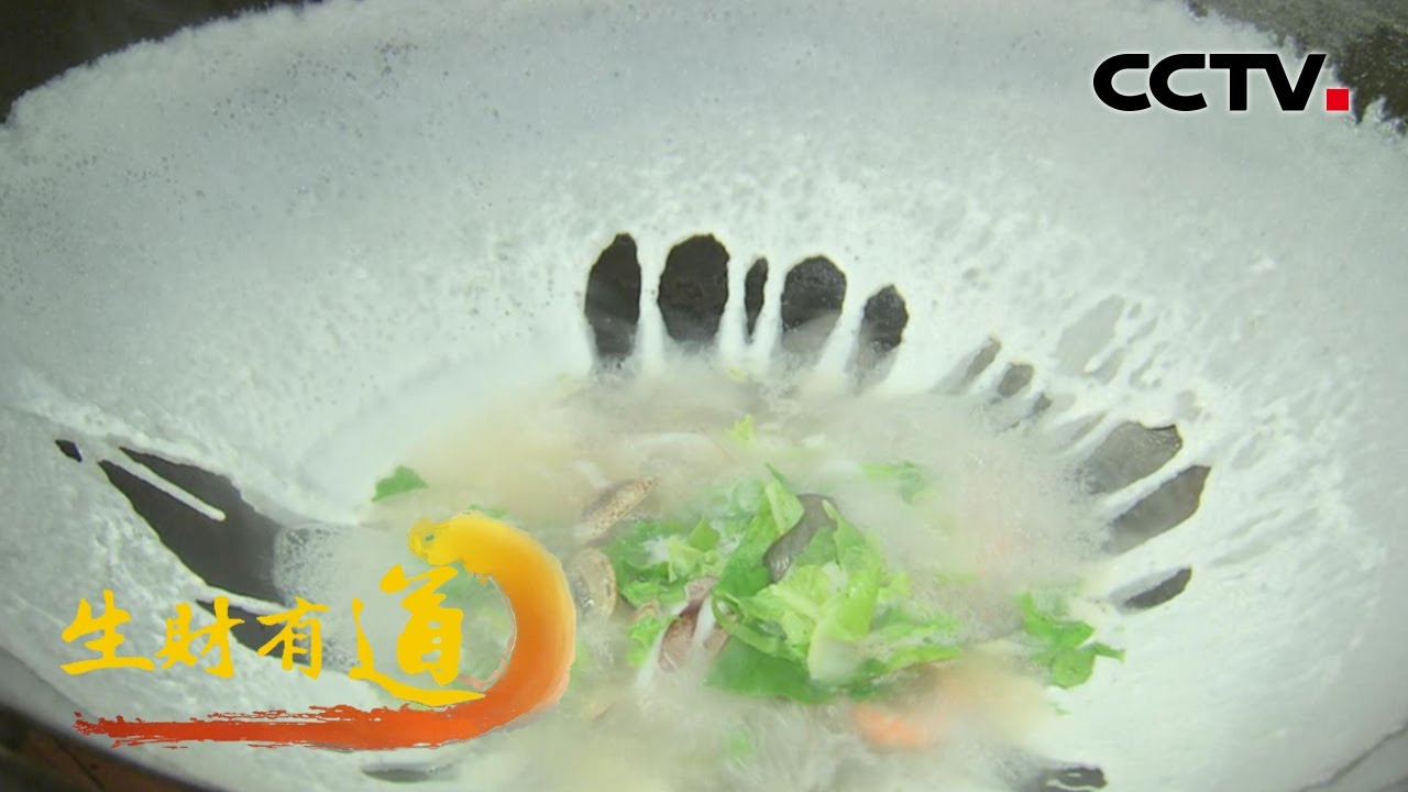 连江小城 怎一鲜字了得 「生财有道」20220303 | CCTV财经